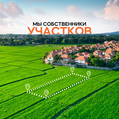 Продажа земельных участков в Алматинской области